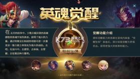 英魂之刃 v3.5.9.0 2026年最新版本 截图