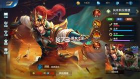 英魂之刃 v3.5.9.0 2026年最新版本 截图