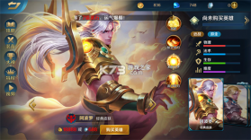 英魂之刃 v3.5.9.0 福利版 截图
