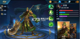 英魂之刃 v3.5.9.0 福利版 截图