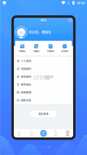 全汇医考 v1.0.9 安卓app下载 截图