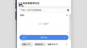 火火电体育星球 v1.1.0 app下载 截图