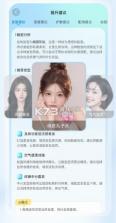 颜大师 v2.3.3 安卓app下载 截图