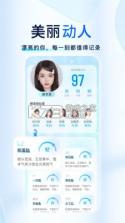 颜大师 v2.3.3 安卓app下载 截图