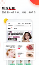颜大师 v2.3.3 安卓app下载 截图