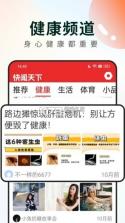快闻天下 v3.1.5 安卓app下载 截图
