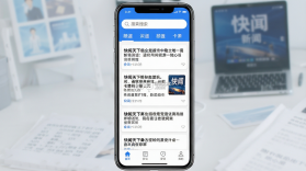 快闻天下 v3.1.5 安卓app下载 截图