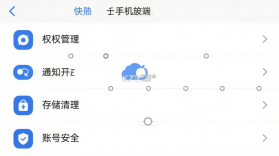 快闻天下 v3.1.5 安卓app下载 截图