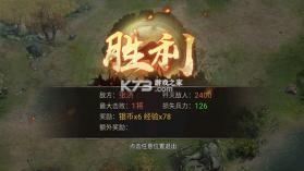 攻城掠地 v16.6.1 送vip版 截图