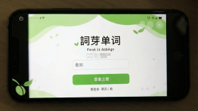 词芽单词 v2.7.020 安卓app下载 截图