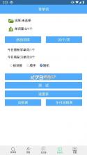 词芽单词 v2.7.020 安卓app下载 截图