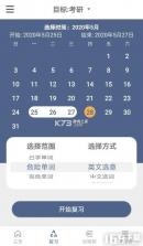 词芽单词 v2.7.020 安卓app下载 截图