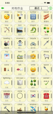 词芽单词 v2.7.020 安卓app下载 截图