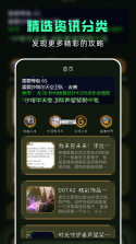 发发助手 v1.122.0 app下载 截图