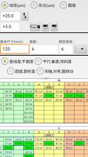 公差通 v3.18.0 官方app下载安装 截图