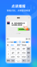 99输入法 v1.4.1.22410 下载免费 截图