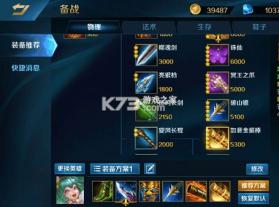 英魂之刃 v3.5.9.0 九游版下载 截图