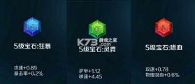英魂之刃 v3.5.9.0 九游版下载 截图