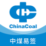 中煤易签 v1.4.2 app官方下载安装最新版