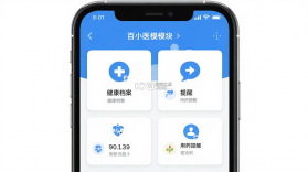 百小医 v2.5.0 下载官方版 截图