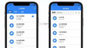 江音统教 v3.1.6 下载安卓app 截图