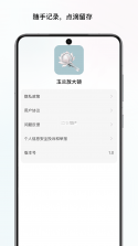 汀兰放大镜 v1.5 安卓app下载 截图