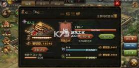 攻城掠地 v16.6.1 下载 截图