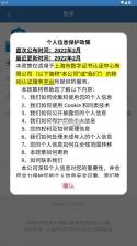中煤易签 v1.4.2 app官方下载安装最新版 截图