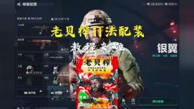 老贝榨 v1.0 官方app下载安装 截图