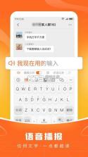 畅聊输入法 v1.2.6 安卓app下载 截图