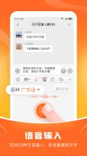 畅聊输入法 v1.2.6 安卓app下载 截图