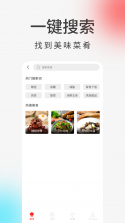 我们来煮饭吧 v0.17.0.102 安卓下载 截图