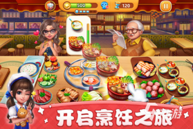 我们来煮饭吧 v0.17.0.102 安卓下载 截图