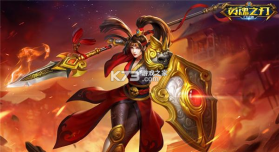 英魂之刃口袋版 v3.5.9.0 下载 截图