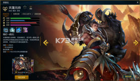 英魂之刃口袋版 v3.5.9.0 下载 截图