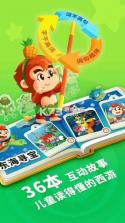 小悟空自己读 v1.1.17 下载免费 截图