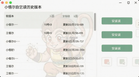 小悟空自己读 v1.1.17 下载免费 截图