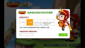 小悟空自己读 v1.1.17 下载免费 截图