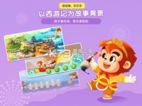 小悟空自己读 v1.1.17 下载免费 截图