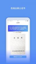 数字原创保护 v1.1.8 安卓app下载 截图
