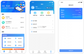 数字原创保护 v1.1.8 安卓app下载 截图