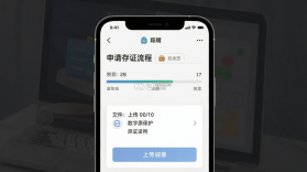 数字原创保护 v1.1.8 安卓app下载 截图