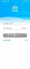 大众物联 v2.6.9 下载官方版 截图