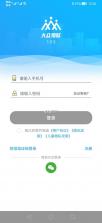 大众物联 v2.6.9 下载官方版 截图