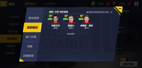 最佳11人 v6.5.172 官方下载安装 截图