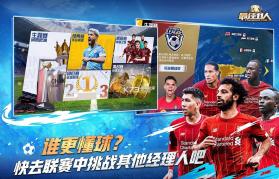 最佳11人 v6.5.172 官方下载安装 截图