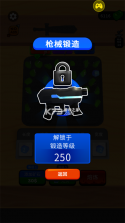 武器铸造大师(Melters) v64.0.1 安卓下载 截图