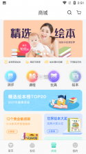 宝贝启步 v5.7.0.0 安卓app下载 截图