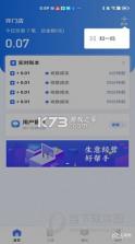 糖德商服 v1.2.104 官方app下载安装 截图