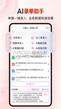 红圈云 v7.8.0 官方app下载安装 截图